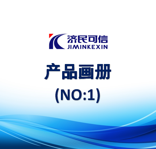 產(chǎn)品畫冊-甘肅