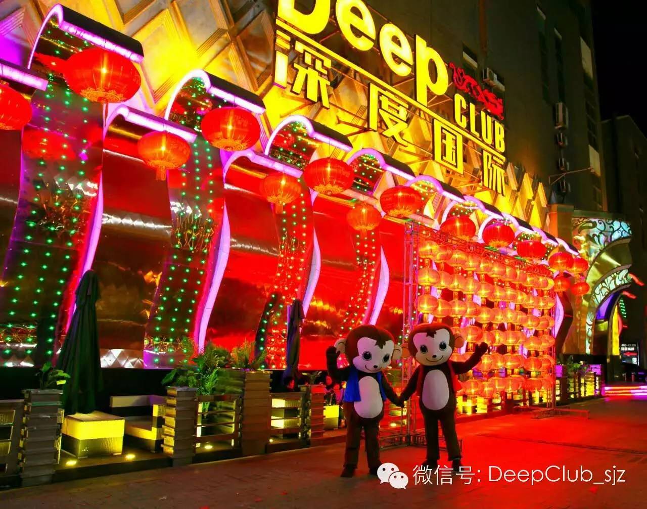 石家庄深度音乐俱乐部有限公司(深度国际)营业面积5000平米,斥巨资