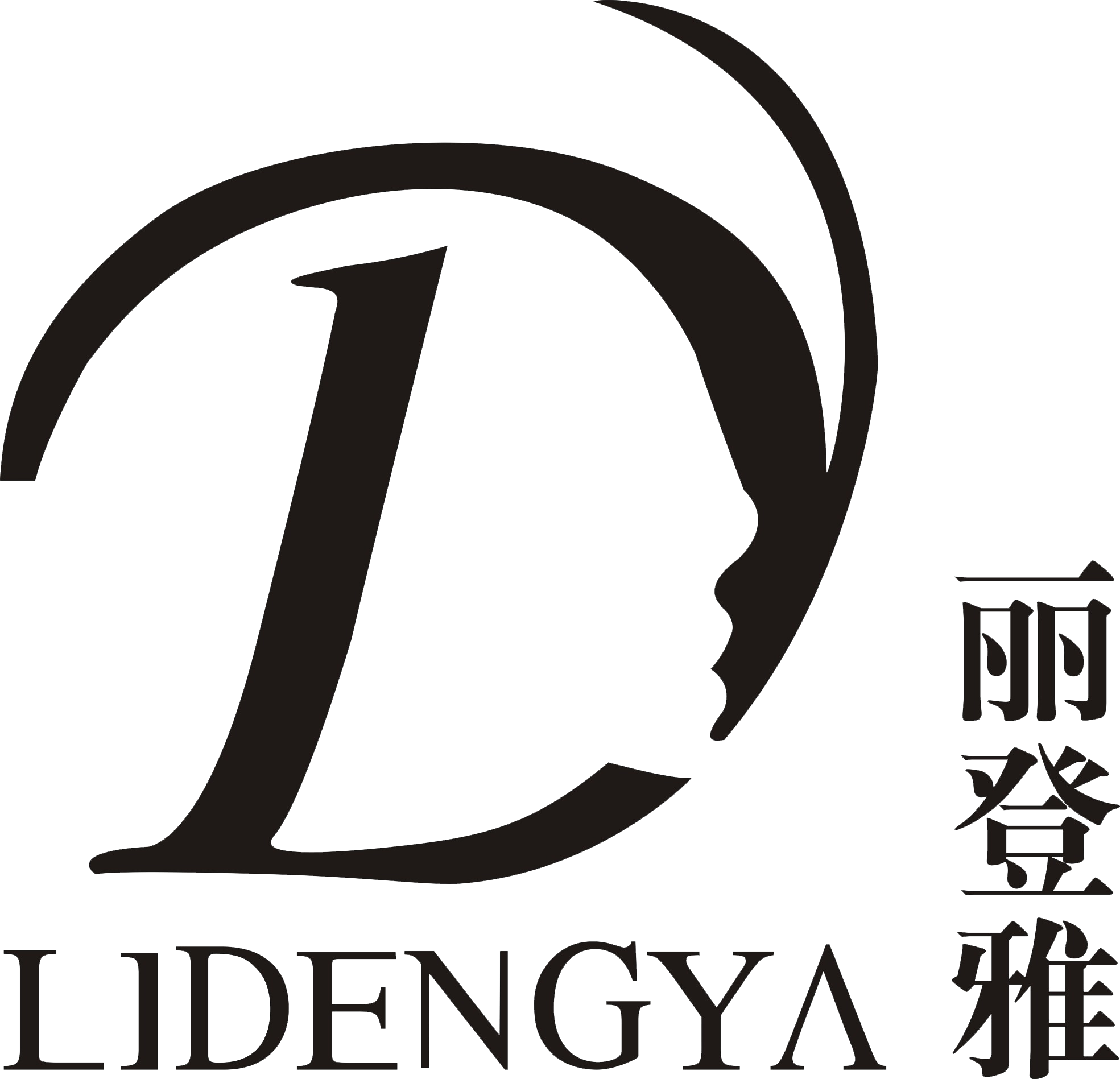 lidengya 丽登雅/2018/秋冬季新品发布暨订货会