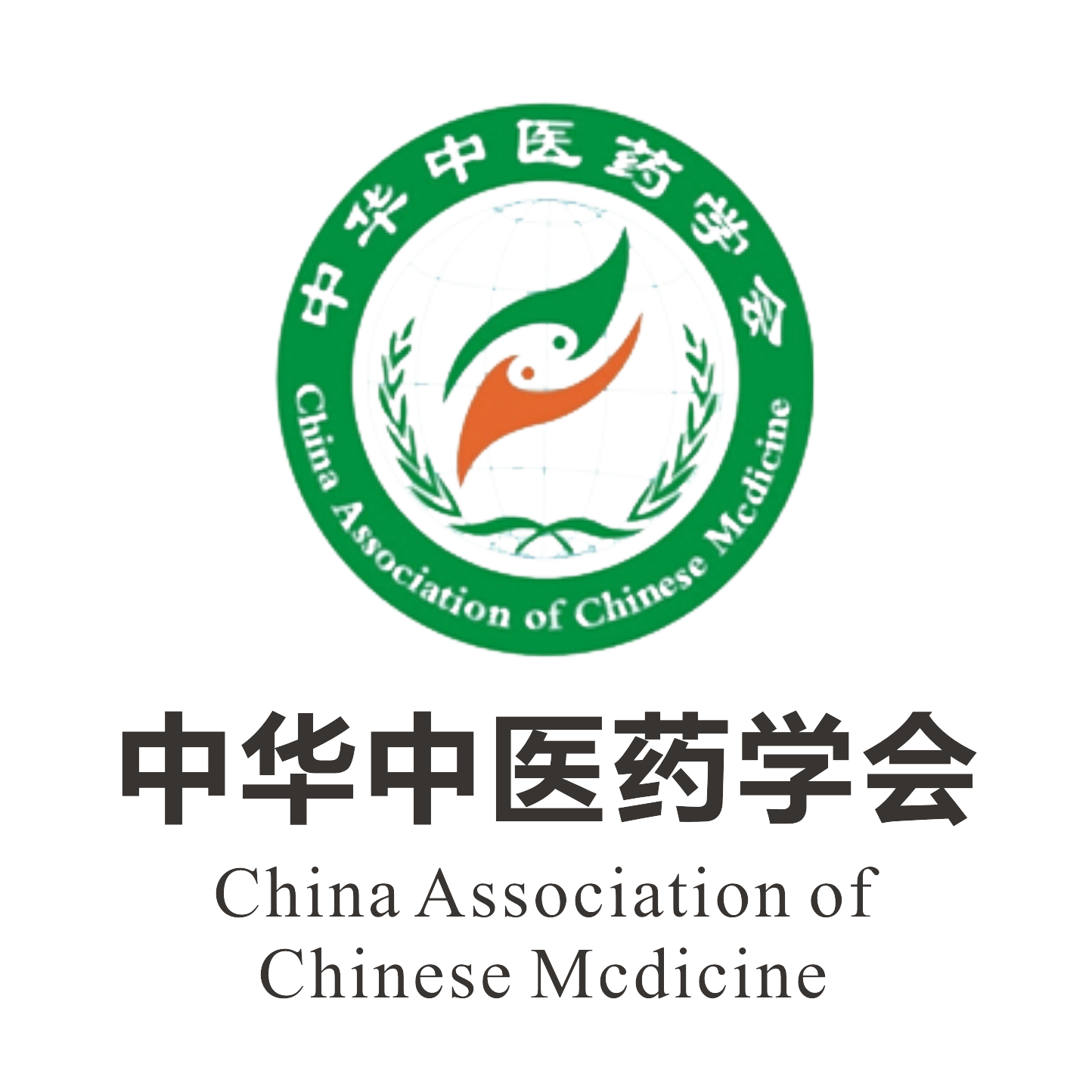 中华中医药学会项目介绍