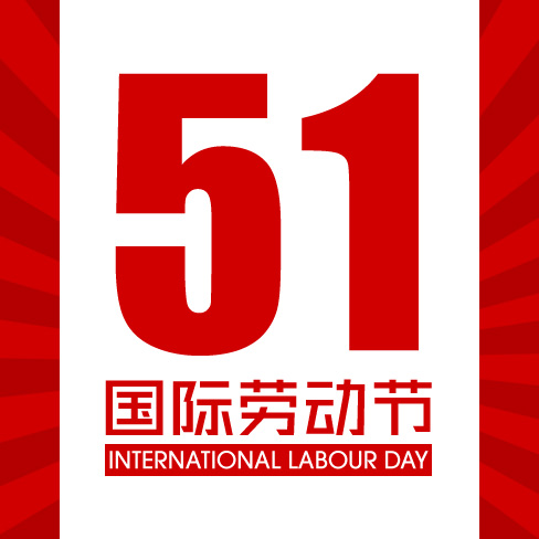 来自三和佳物业公司的祝福