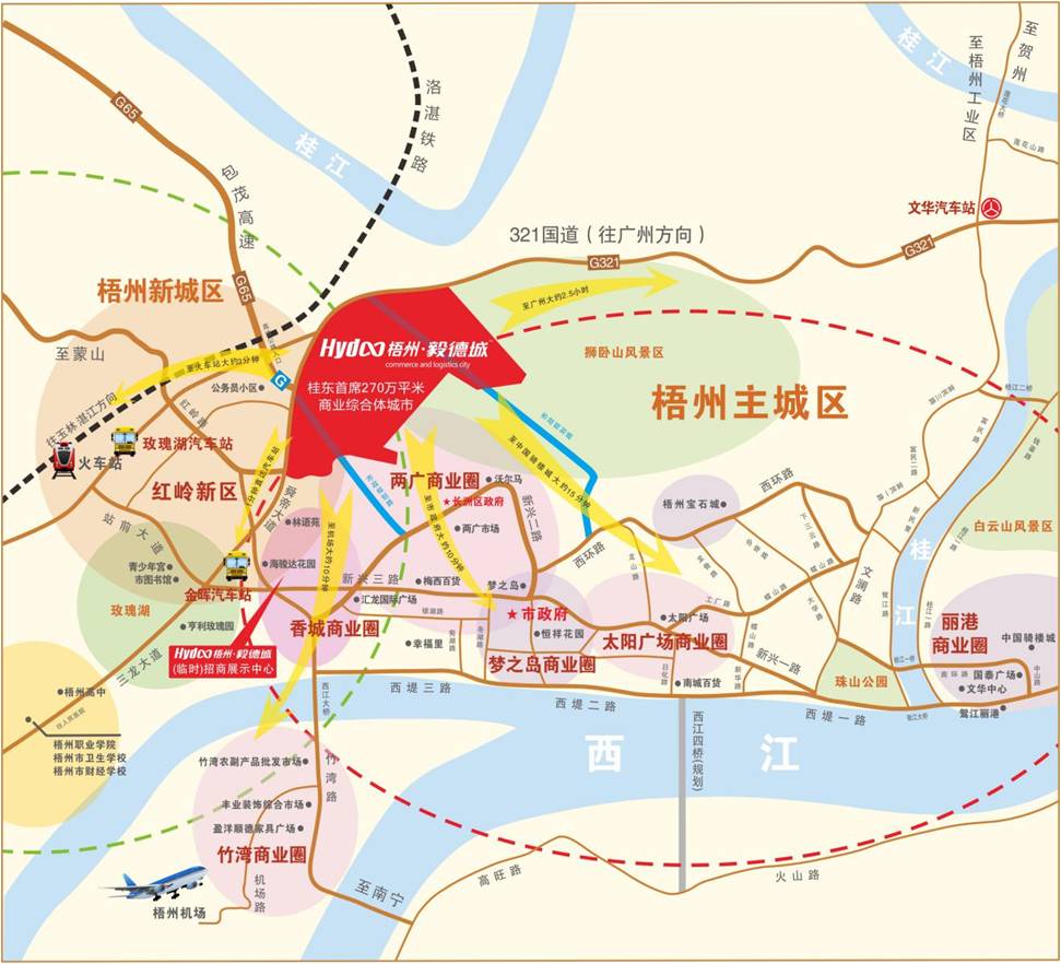 邀请函 · 梧州毅德城特色食尚小镇招商推介会