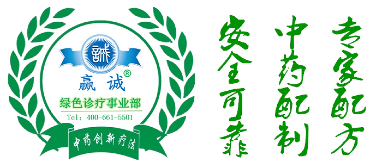 湖南赢诚医药绿色诊疗，雾化+灌肠+穴位贴敷