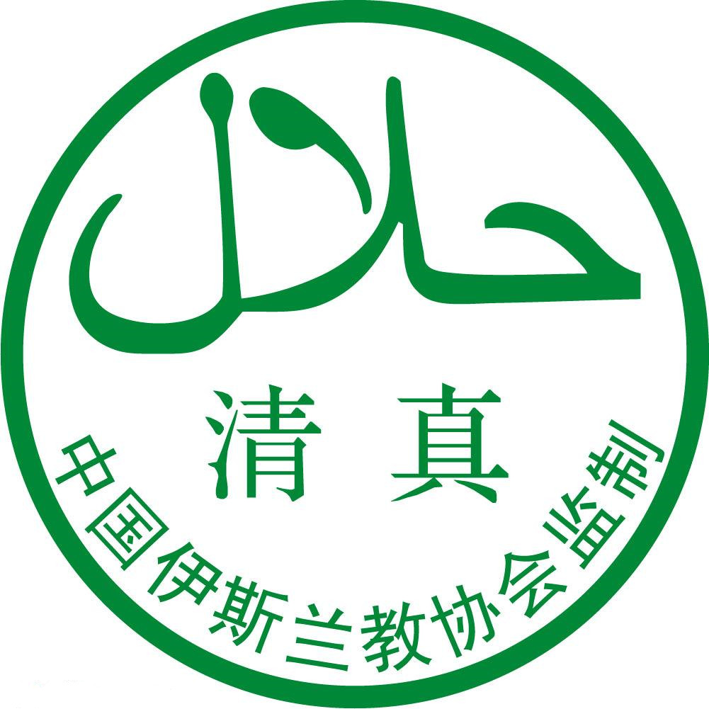 清真食品