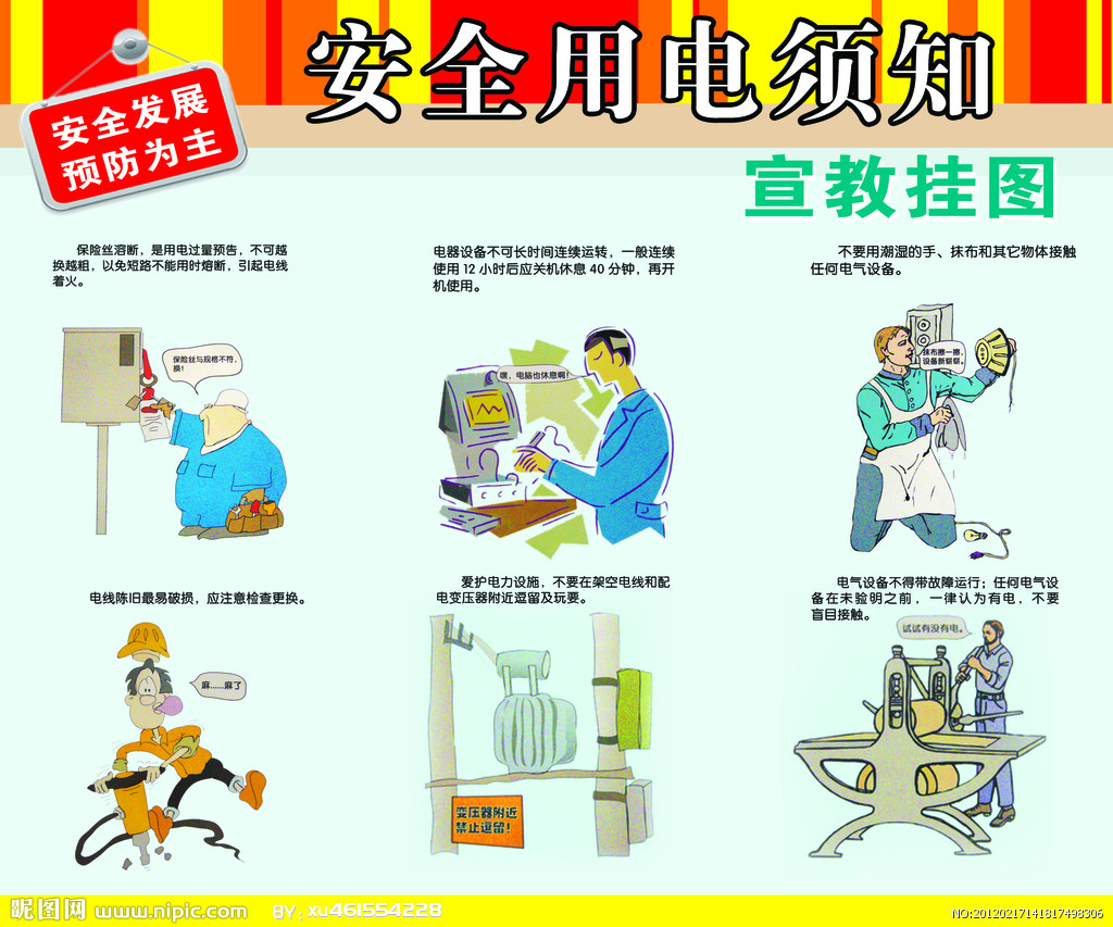 济宁市任城区供电公司24小时服务电话