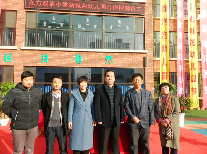 东方双语小学幼小衔接班报名开始喽