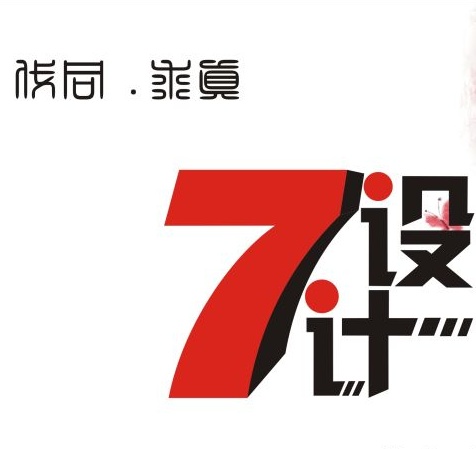 7設(shè)計走進你的生活