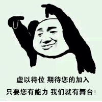 昊城集團廣州寶昊城比亞迪 招賢納士