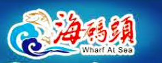 海碼頭全國連鎖進駐常州