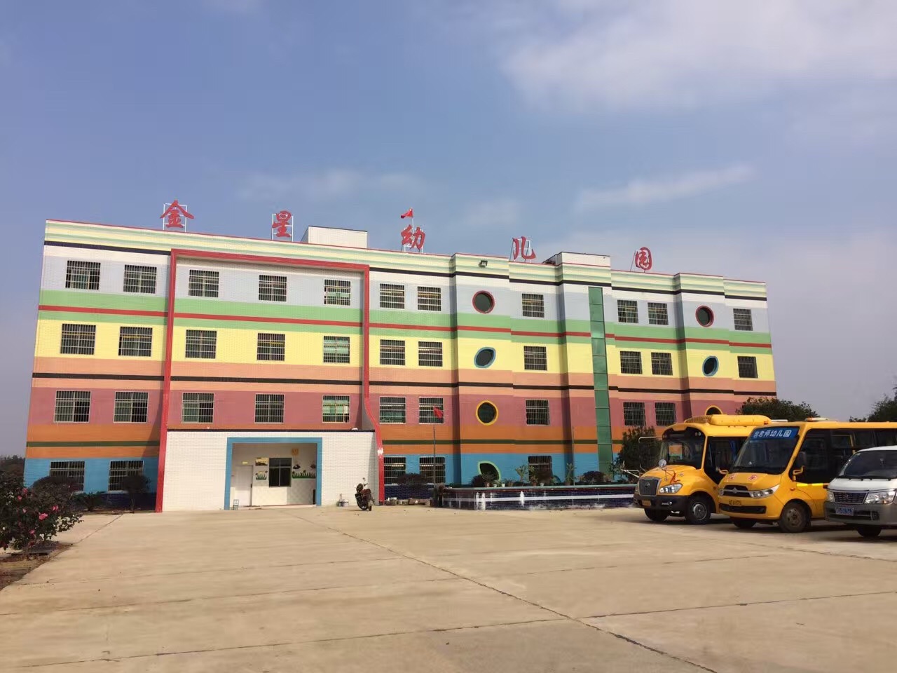濮阳市金星幼儿园图片
