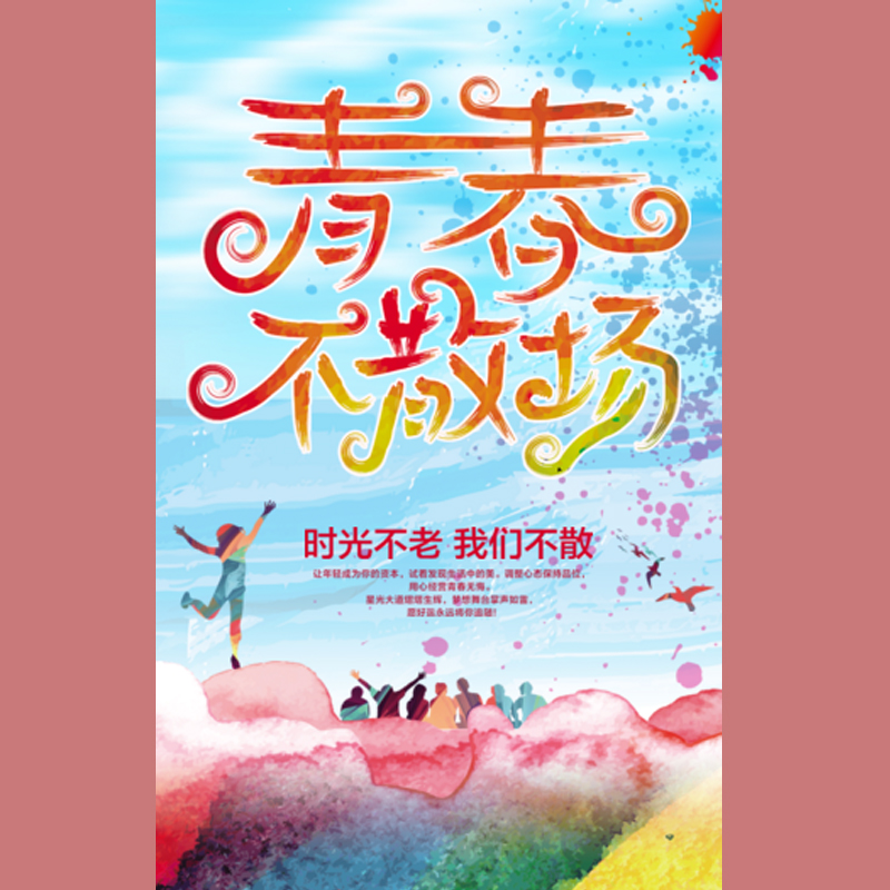 东晓小学2018届六（4）班-毕业留念