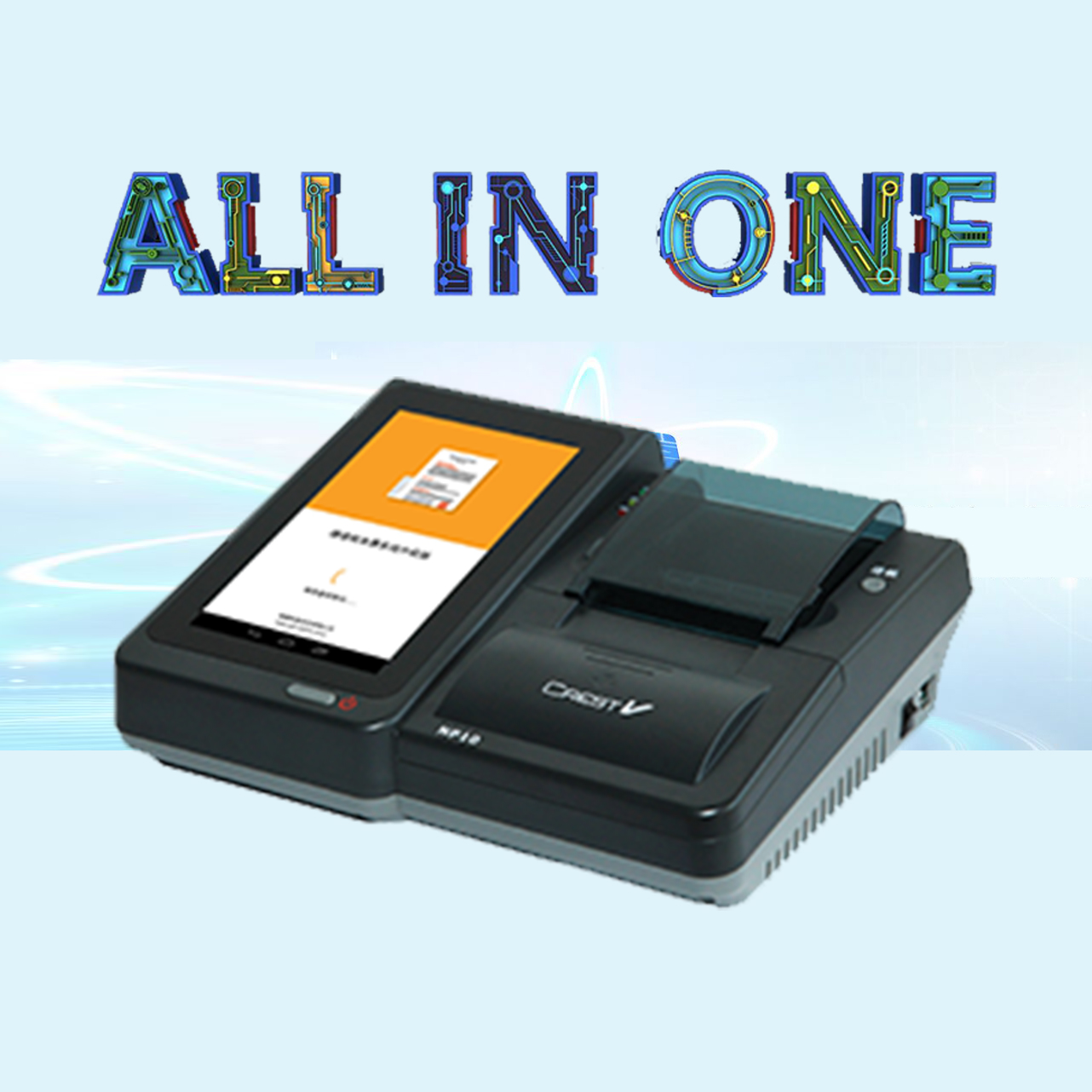 智能开票机升级啦