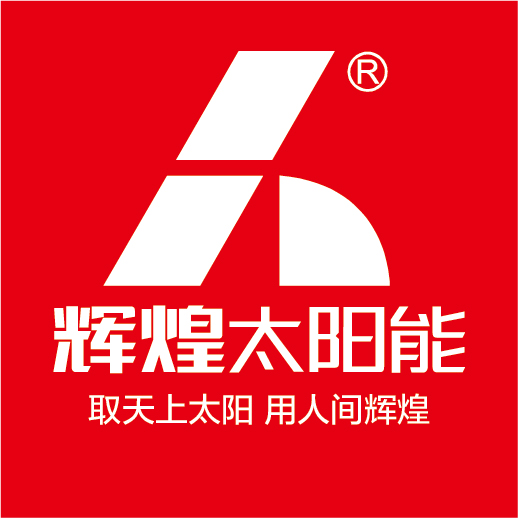 2017,辉煌光伏电站"66迎新"招商中环光伏产能里程碑庆典博通光伏全城