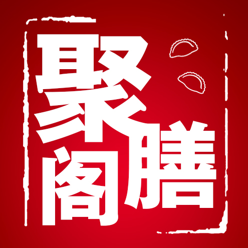 [副本]饺子招商加盟合作