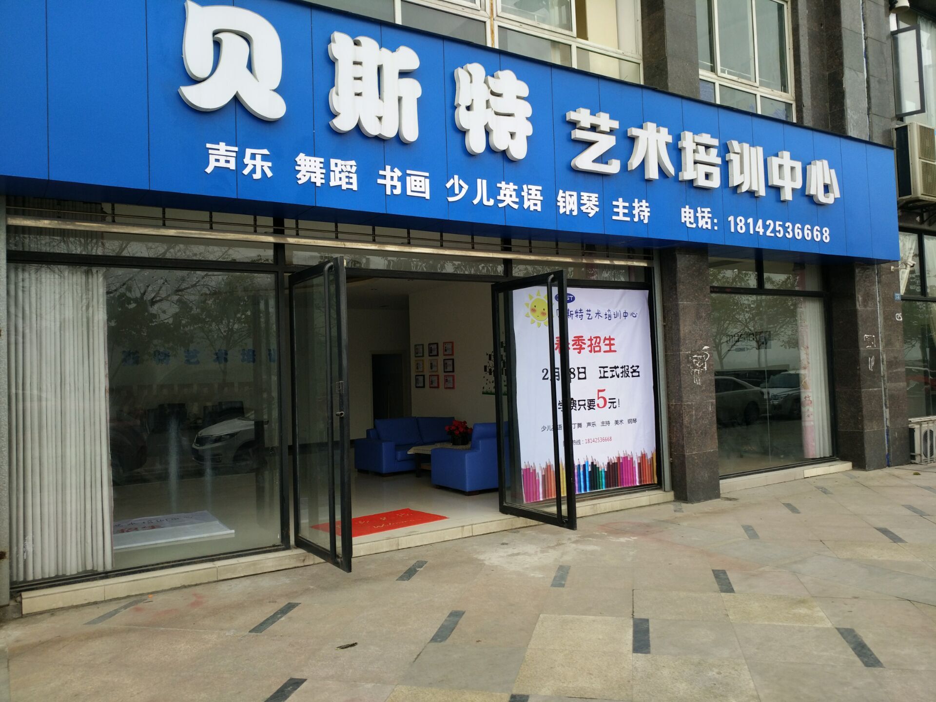 中心简介 贝斯特艺术培训中心遵循"发挥个性潜能,培养兴趣爱好,传授
