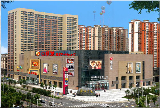 南京南方时代购物餐饮盛大招商