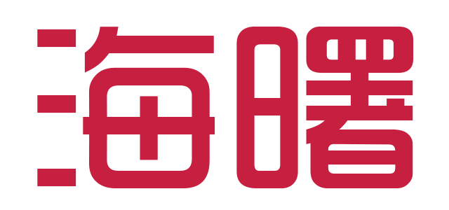 【海曙】從新出發！