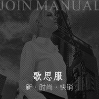 女裝品牌招商手冊