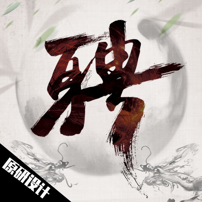 招聘，中國風(fēng)