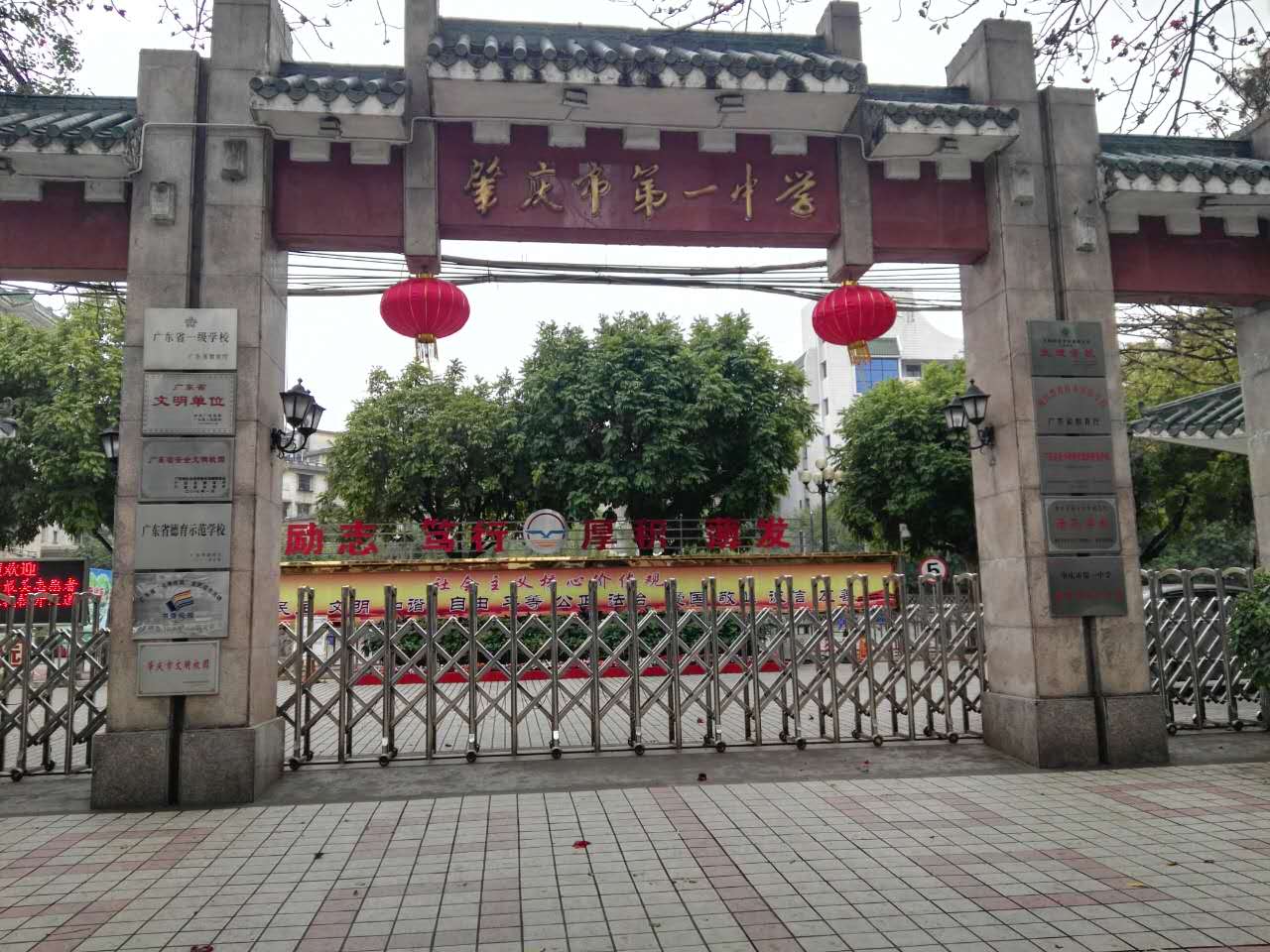 肇庆市高要区第一中学图片