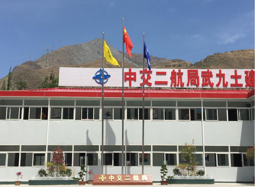 微画册-武九项目部