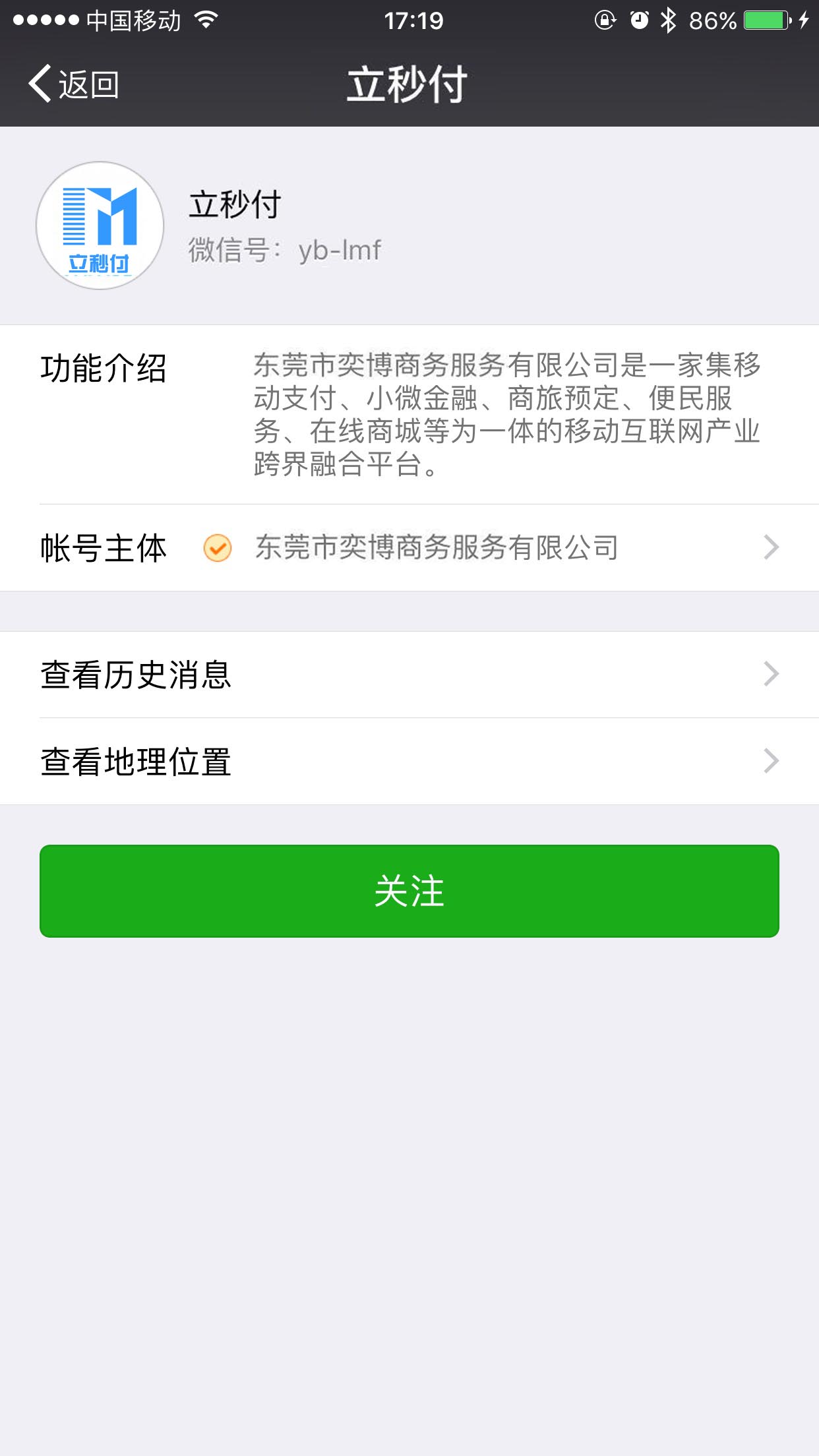 立秒付商户注册指引_h5页面背景模板- 兔展h5作品