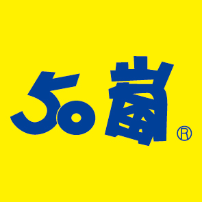 50嵐泰和國際店6月1日品牌升級！
