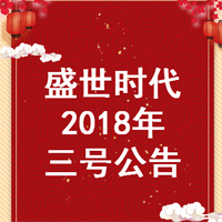 2018★★★★★五星会员