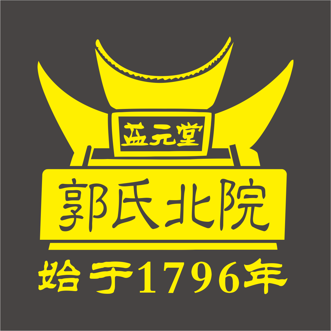 [副本]郭氏宗正堂——中國(guó)風(fēng)濕骨病健康領(lǐng)導(dǎo)品牌