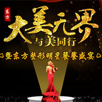 環(huán)球美天醫(yī)療美容，雙節(jié)同慶，惠美全城