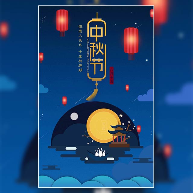 {{微信昵称}}：凉小祝您中秋佳节快乐