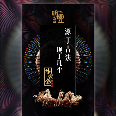 福瑞金（古法） | 源于古法，現于凡塵