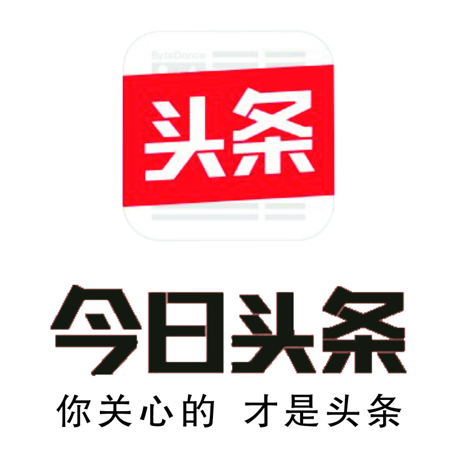 今日头条,下载今日头条(今日头条app官方版下载地址)