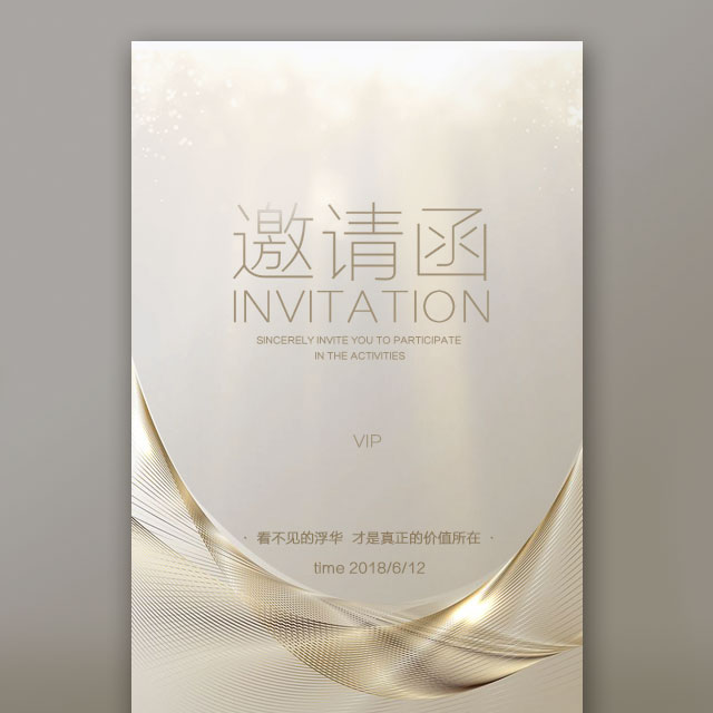 高端鉑金邀請函 商務(wù)會(huì)議活動(dòng)