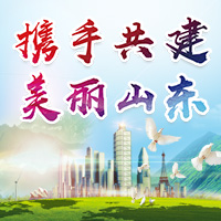 山东省土地发展集团有限公司招聘公告