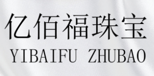 亿佰福珠宝