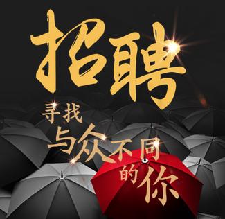 【隆福食品】誠聘英才，尋找與眾不同的你！