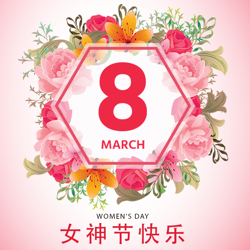 女神節38婦女節祝福賀卡