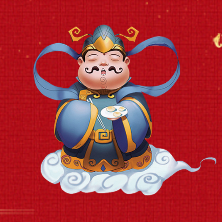 接财神 旺福运