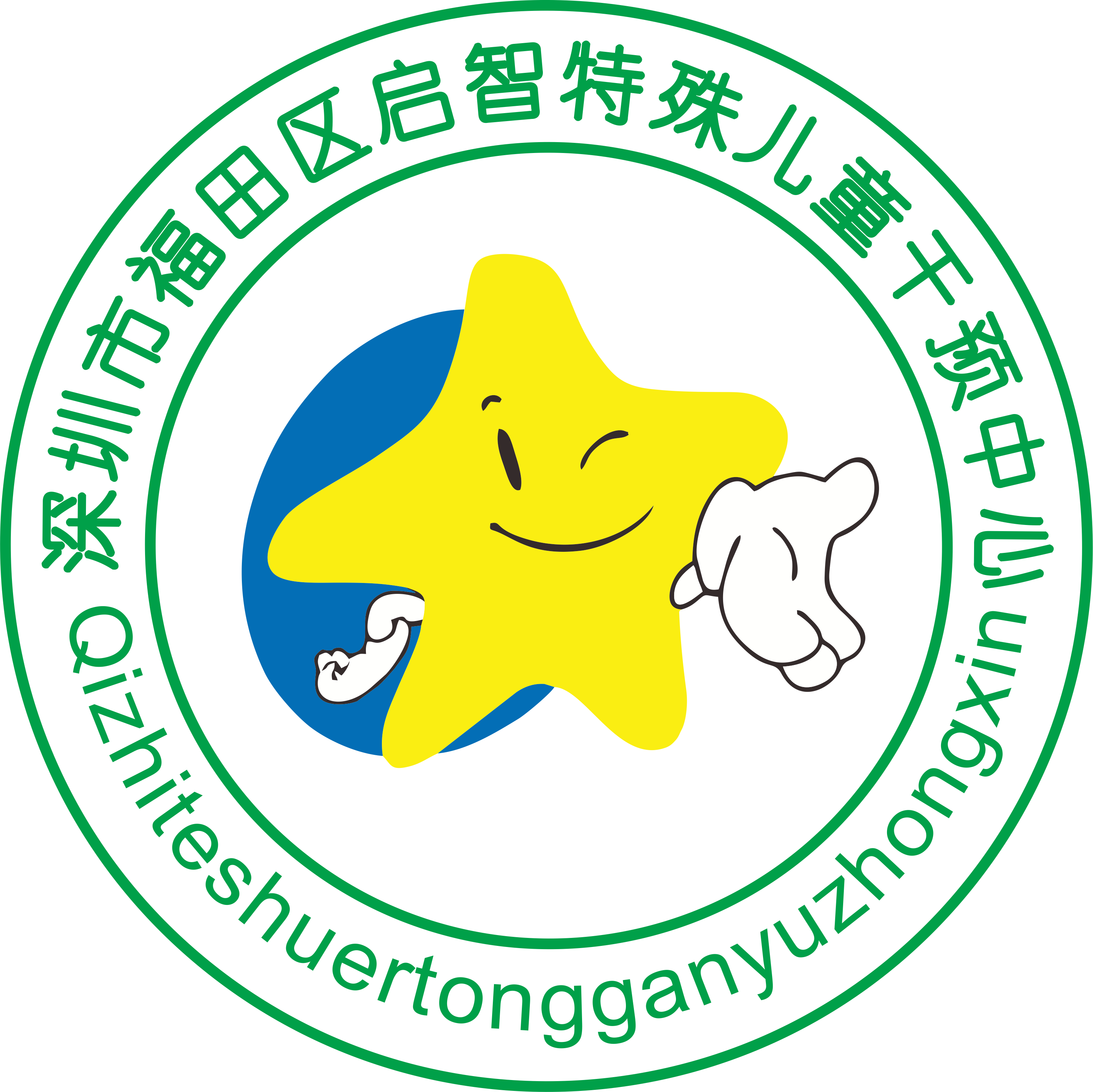 启智毕业典礼邀请函