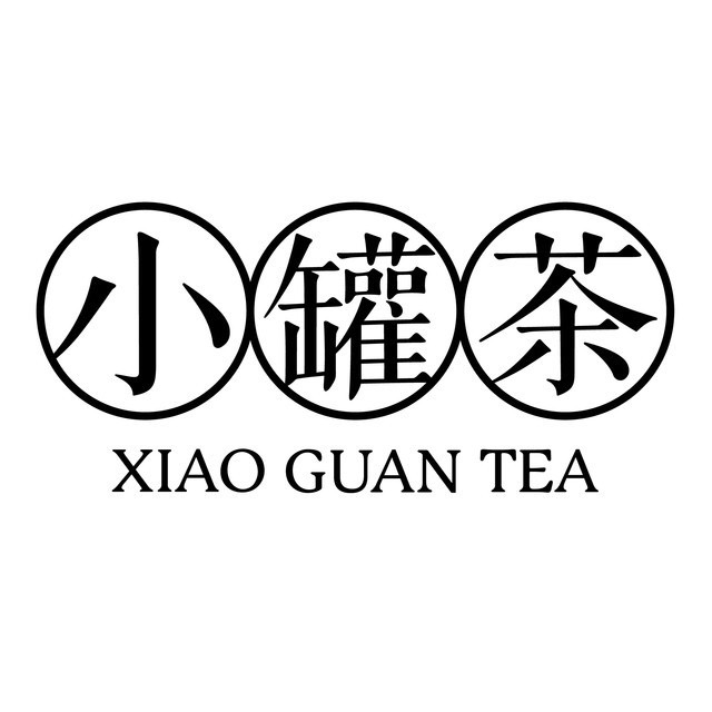 金华小罐茶