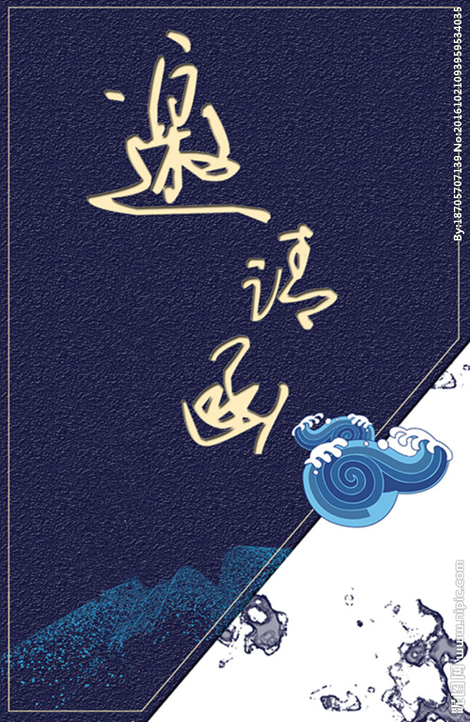 第二期"释迦之愿读书会"邀请函