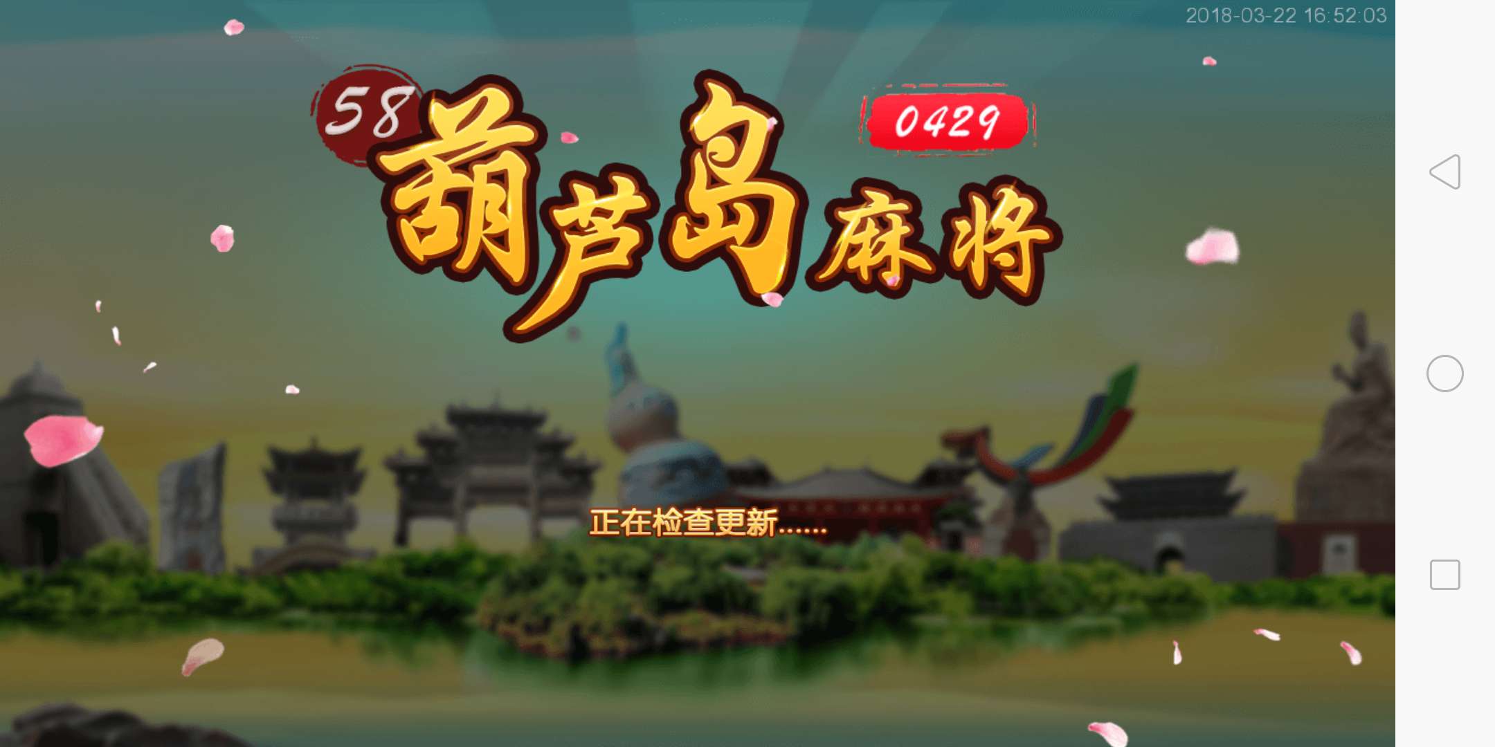 葫芦岛无法更新设置修改
