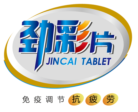 防癌抗癌 莱福赛茵劲彩片