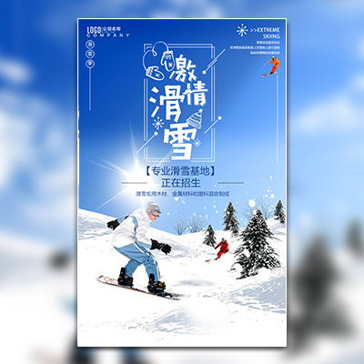 激情滑雪冬令營滑雪培訓冬季旅游招生