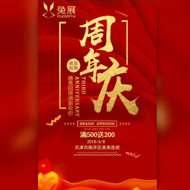 名氣廚房電器周年慶典促銷