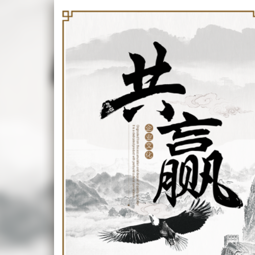 凝聚10月刊