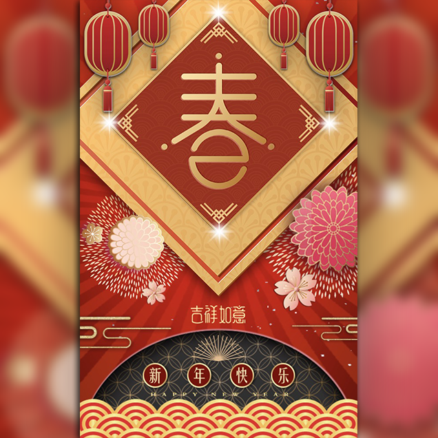 春節元旦新年企業祝福賀卡喜迎新春紅色喜慶