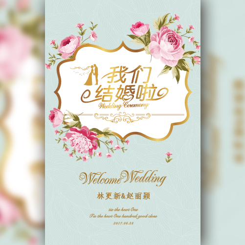 陳信源&黃健秋  婚慶請柬