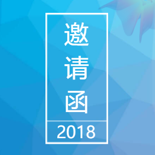 蓝色大气高端邀请函